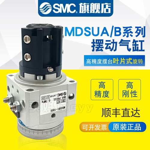 SMC 旋转摆台气缸MSUB/MDSUA/MDSUB1/3/7/20-90S/180S-90D/180D