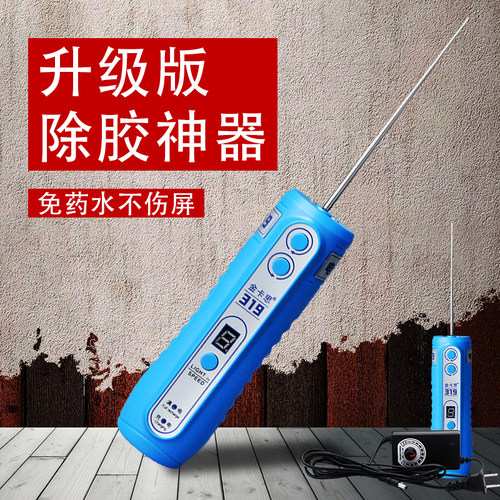 kaisi313冷光屏去卷胶机神器手机屏幕液晶干胶除胶机手机维修胶针