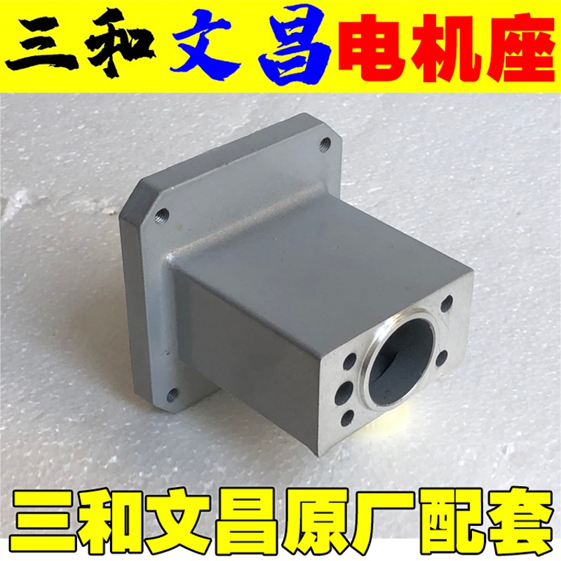 三和数控刀架电机座宏达新墅亚兴文昌数控电动刀架连接座刀架配件