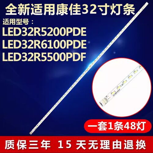 全新适用康佳LED32F2900CE液晶电视led背光灯条35019310 35018398