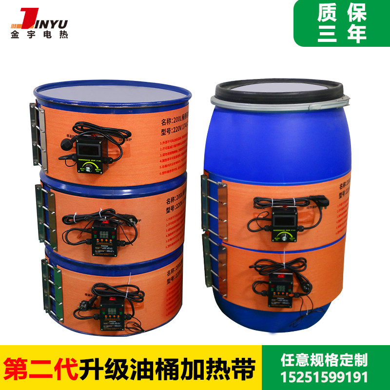 200L油桶加热带硅胶加热带硅橡胶加热带铁桶化工桶加热工业加热伴