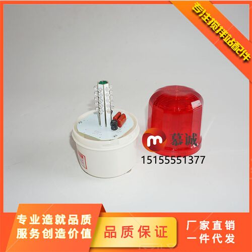 中联搅拌站警示灯L-10-220R/报警灯 中联专用带蜂鸣报警灯