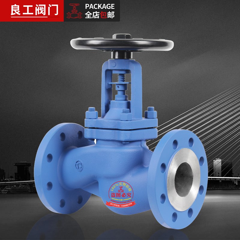 上海良工沪工阀门WJ41H-16C高温蒸汽化工导热油德标波纹管截止阀