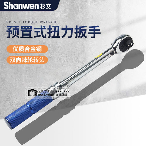 进口配件TG型预置式20/2000N.M棘轮扳手扭力扳手扭矩扳手公斤扳手