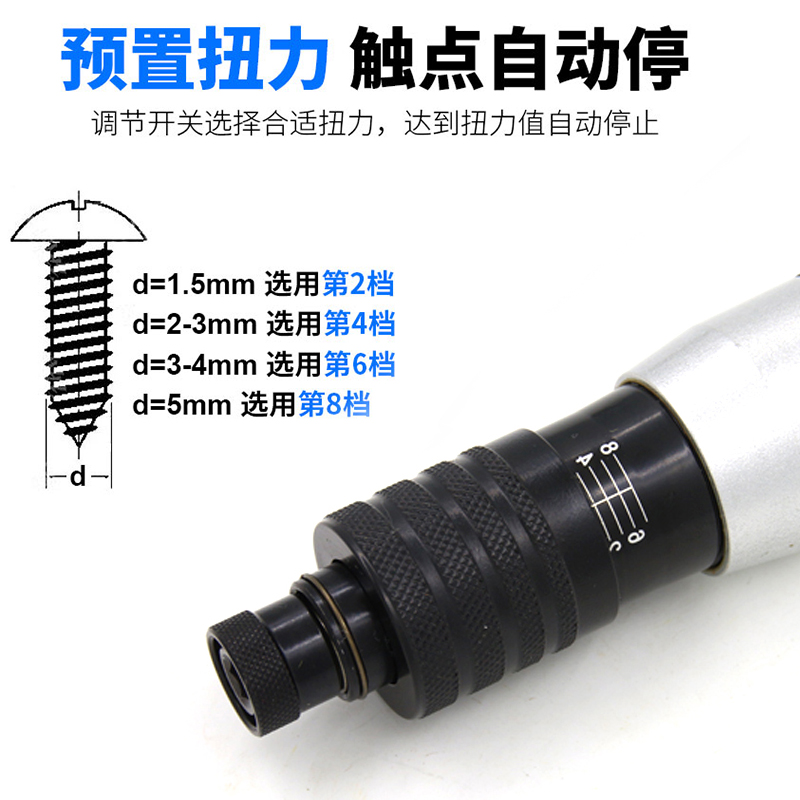 欧维尔OW-418B全自动离合式风批 / 工业型气动螺丝刀 / 气动起子