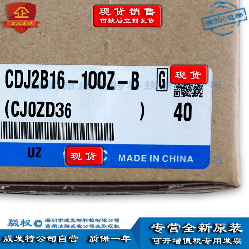 SMC CDJ2B16-100Z-B   标准型气缸 双作用 全新原装正品 现货