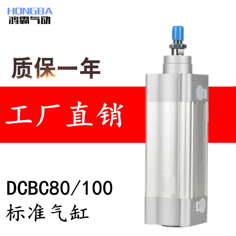 标准气缸DSBC/DSBA80/100-25-50-75-125-150--200-PPV-A厂家直销