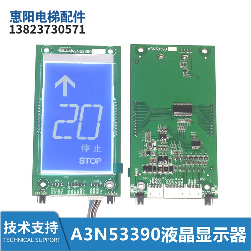 曼隆电梯A3N53390液晶显示器外招外呼板A3J53389 A4 A3N53390P01