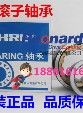 哈尔滨HRB向心短圆柱滚子轴承N311EM  NU311EM  NJ311EM  NF311EM
