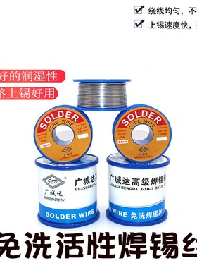 包邮松香芯焊锡丝高亮度免洗焊锡丝1.0mm0.8mm500克有铅锡线锡丝