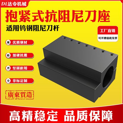 数控车床抱紧式刀座高抗震机床辅助刀座阻尼刀杆环抱式内径车刀架