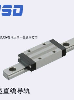 精密微型直线导轨SSELBL/SELBL10-55/75/95/115/135/155/175/195