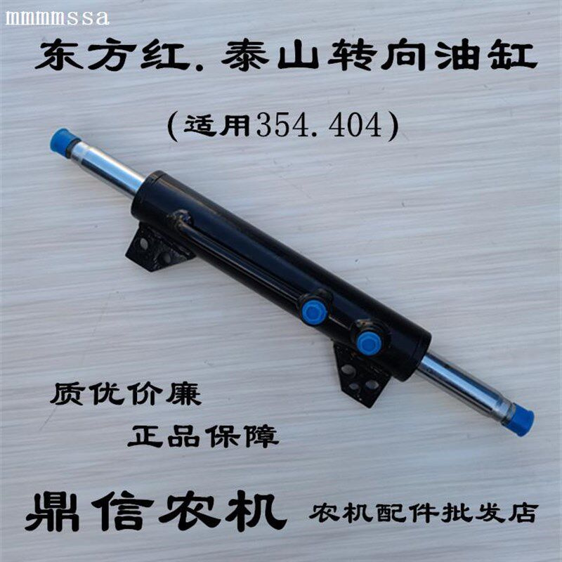 东方红泰山拖拉机转向油缸 ME300 350 354 404 454方向机转向球头