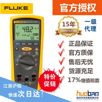 包邮福禄克 Fluke 1508 F1508数字兆欧表绝缘电阻测试仪 数字摇表
