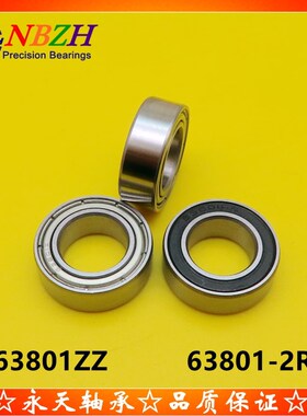 nbzh 非标加宽轴承 6801W7 63801ZZ 3801 63801-2RS 12*21*7 mm