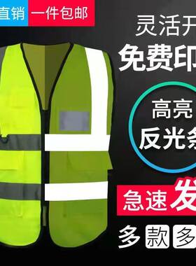 西安反光背心安全服骑行施工反光衣交通环卫工作服美团荧光黄马甲