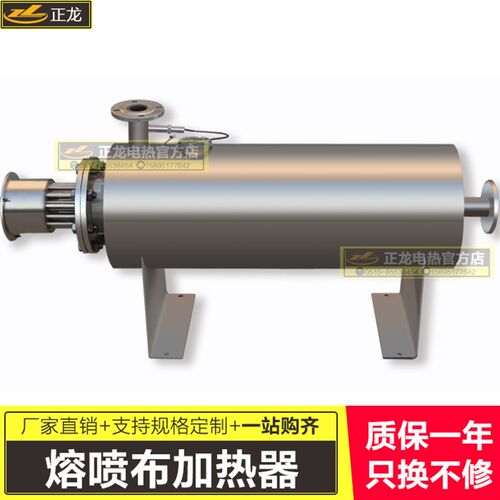 正龙熔喷布加热器配套无纺布电热熔喷机空气管道加热器30/60kw