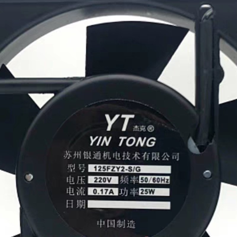 苏州银通机电技术小型轴流风机125FZY2-S 220v 25W机柜散热风扇