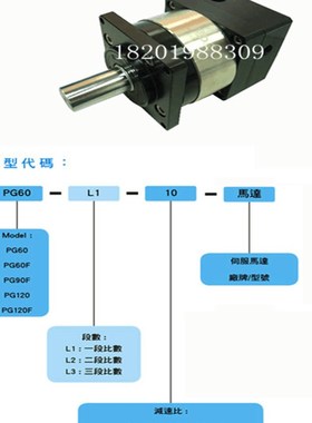 MF090SL1-10-19-70全新原装台湾聚盛减速机现货底价促销