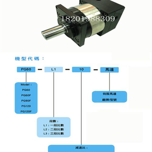 MF090SL1-10-19-70全新原装台湾聚盛减速机现货底价促销