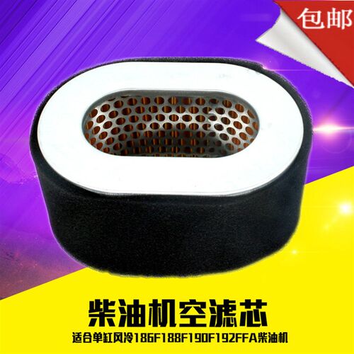 柴油发电机配件发动机 186F 188F FA空滤芯  6.5KW空气过滤芯