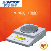 上海舜宇恒平MP10001十分之一调节精密电子天平1000g 0.1g称量秤