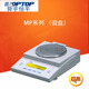 上海舜宇恒平MP10001十分之一调节精密电子天平1000g 0.1g称量秤