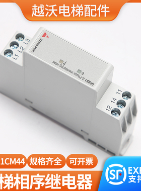 电梯三相继电器/蒂森通力迅达DPA51CM44相序继电器XJ12/三相交流