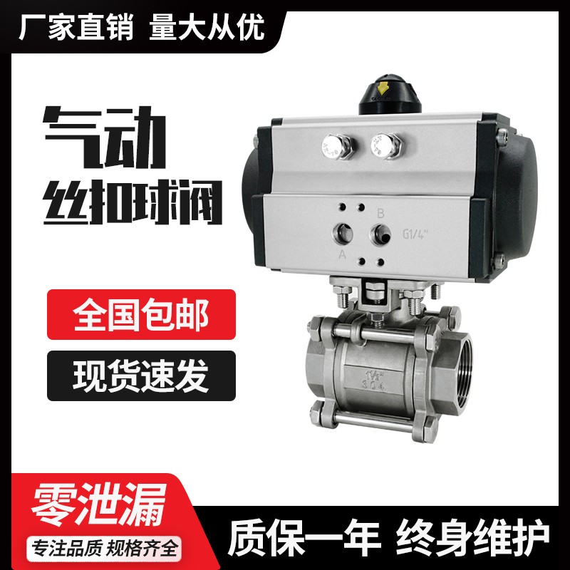 Q611F-16P三片式气动球阀门不锈钢304丝扣卡箍快装卫生级气动球阀
