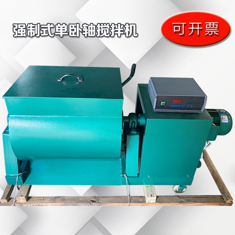 SJD-60L混凝土搅拌机 30L搅拌机 15L砂浆搅拌机 100L混凝土搅拌机