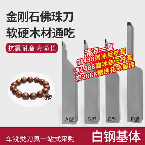 金刚石佛珠刀硬木车刀杆手串软木圆珠刀PCD数控刀具金丝楠崖柏刀