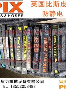 英国PIX比斯窄V型皮带/三角带/传动皮带B248/B256