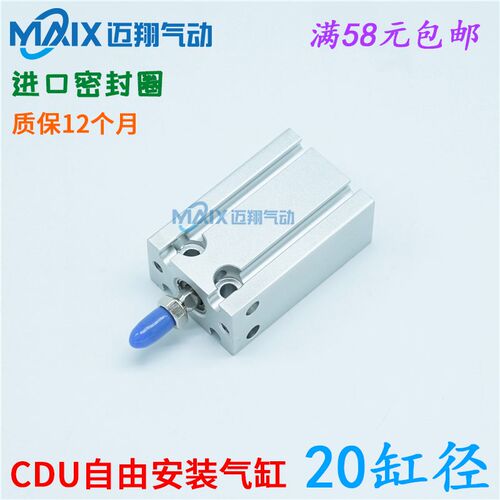 自由安装气缸CDU20X5x10x15x20x25x30x40x50x60x70x80x90x100带磁