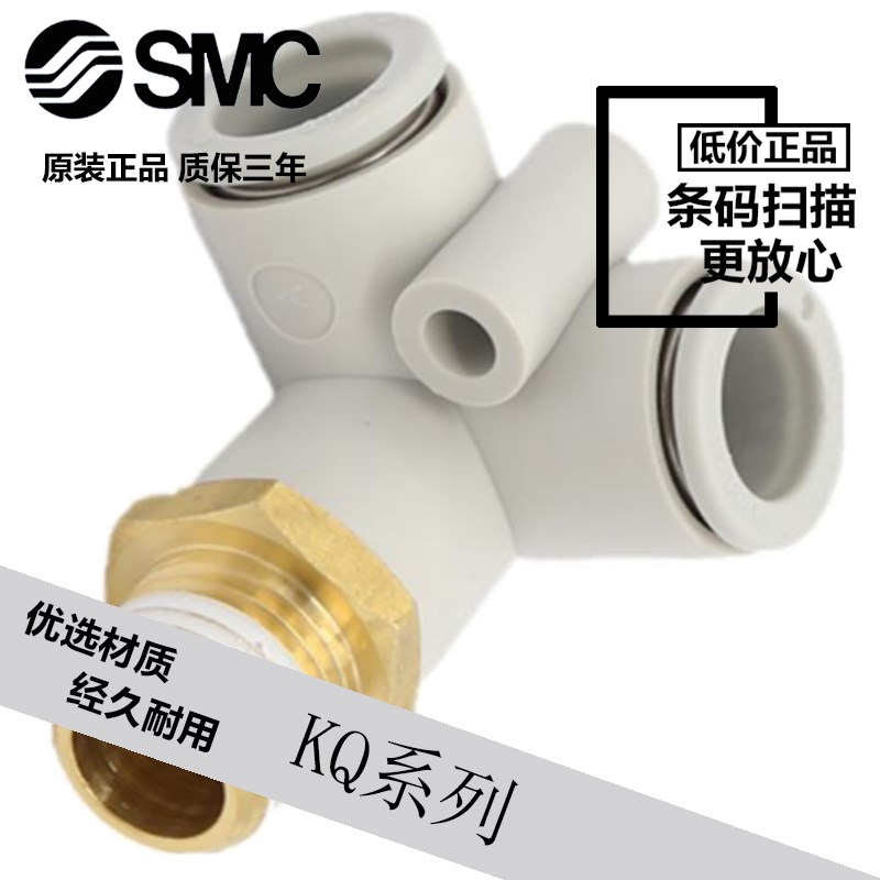 SMC 原装KQ2D04/KQ2D06/08/KQ2D10/12-M5-01S-02S-03S-04AS 接头