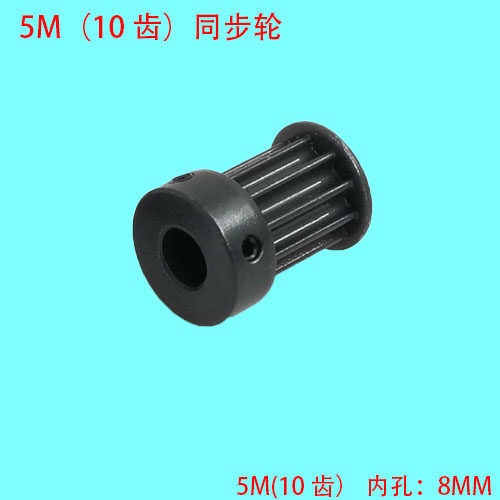 同步轮套件同步轮HTD5M10齿