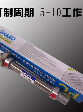 SHAKO新恭不锈钢气缸  PC PCC 16B 25 50 75 100 125 150 175 200