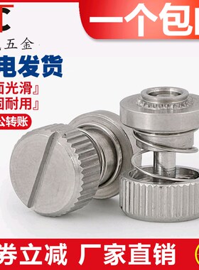 松不脱螺钉 PF31-M3/m4/m5 外弹簧螺钉面板组合浮动螺丝PF32