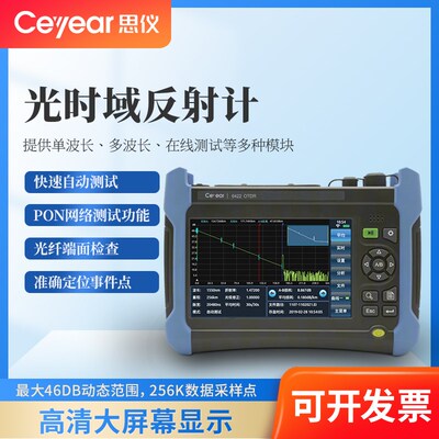OTDR光功率计带光测试红光断点衰减光纤光时域反射仪