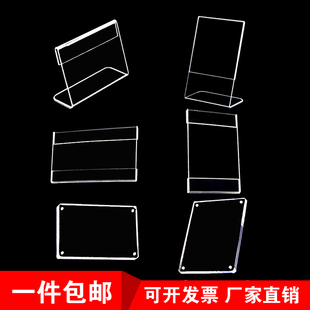 亚克力桌牌座位牌台卡姓名牌价格牌标价签透明卡槽卡套展示牌台签