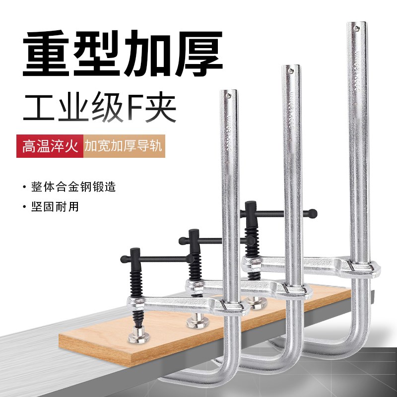 MIKUNI工业级棘轮F夹木工快速夹具重型f夹固定器55#铬钒钢棘轮f夹