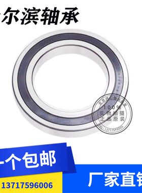 哈尔滨轴承61824 61826 61828 61830 61832 61834 61836 M 2RS