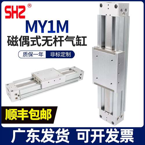 SMC型无杆气缸MY1M32G机械式16-20-25-40-50-63-400X500X1000-L-H