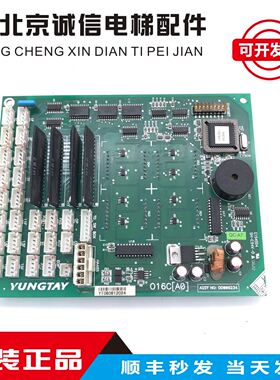 永大电梯轿厢通讯板016C(A1)DD007647显示一体O16C(A0)DD006234