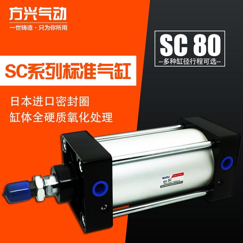 亚德客型SC标准气缸SC80*25/50/75/100/125/150/200/250/300/400