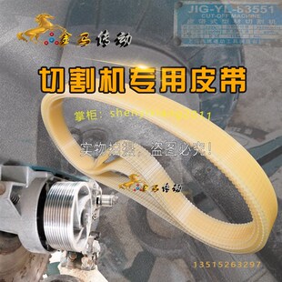 上海陈博型材制造JIG-YL-83551皮带式电动工具皮带皮带10v轮640