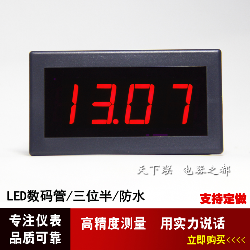 5V隔离5135三位半数字面板表LED单相数显交流电压表交流电流表5A