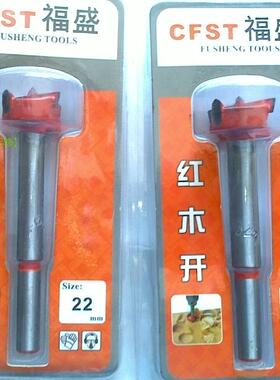 正品福盛刃具 木头开孔器  合金开孔器16-65MM