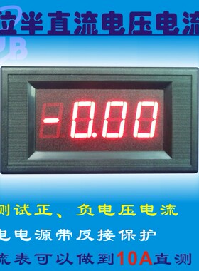 YB5135A 三位半直流电流表DC2A数显uA微安LED数字mA毫安表头5A10A