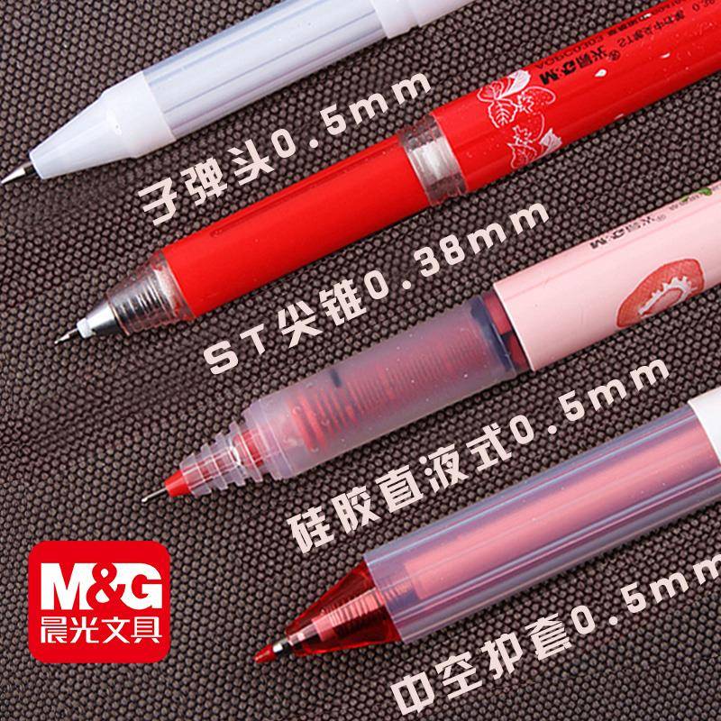 晨光草莓盲盒笔限定按动式速干中性笔0.5mm黑色学生用水性笔直液式子弹头签字笔走珠笔