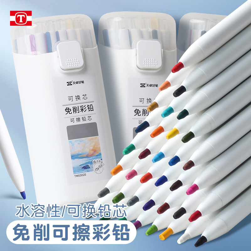 可擦彩铅按动免削36色彩色自动铅笔可擦油性彩铅儿童画画学生可换芯美术笔可擦画笔儿童幼儿园12色24色绘画笔
